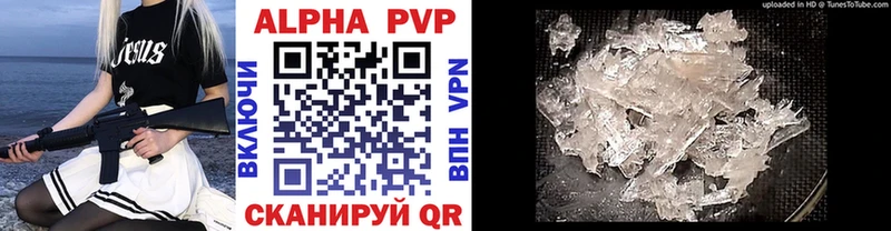 магазин  наркотиков  Благовещенск  Alpha-PVP мука 