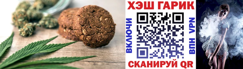 Печенье с ТГК конопля Благовещенск