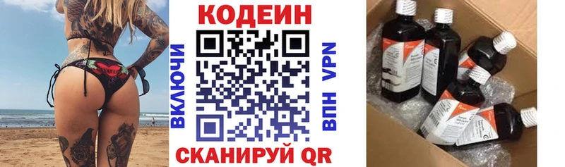 Кодеиновый сироп Lean напиток Lean (лин)  Благовещенск 