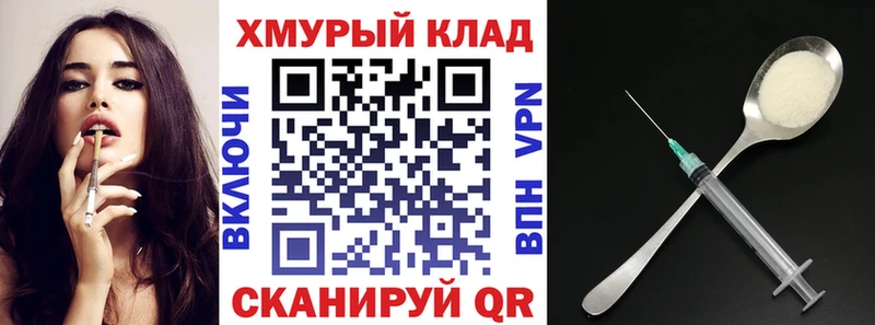 Героин хмурый закладки Благовещенск