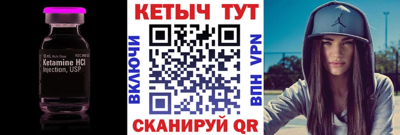 Кетамин VHQ  наркотики  Благовещенск 
