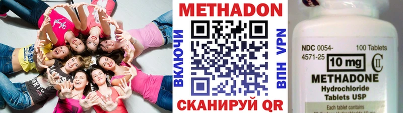 Метадон methadone Благовещенск