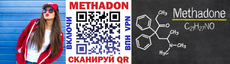 сколько стоит  Благовещенск  МЕТАДОН кристалл 